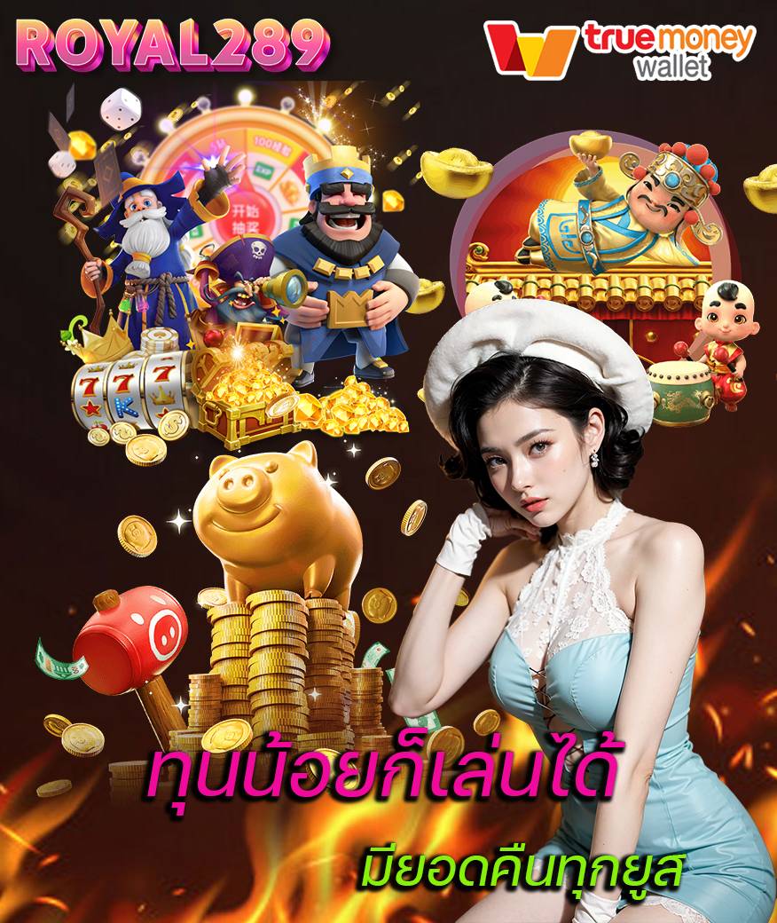 royal289